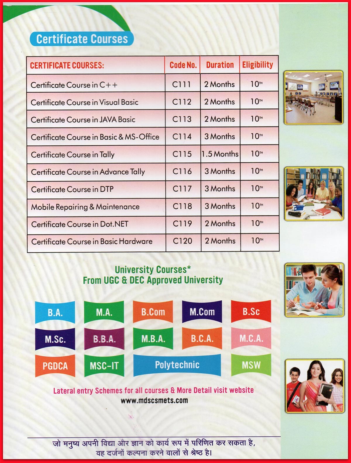 Maharishi Dyanand Saraswati Computer Saksharta Mission Deoghar 